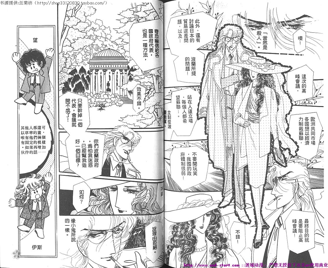 双面间谍韩漫全集-VOL01无删减无遮挡章节图片 