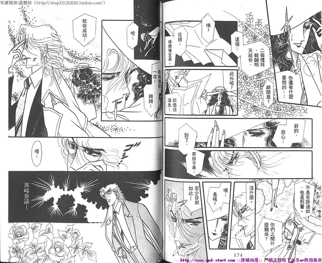 双面间谍韩漫全集-VOL01无删减无遮挡章节图片 