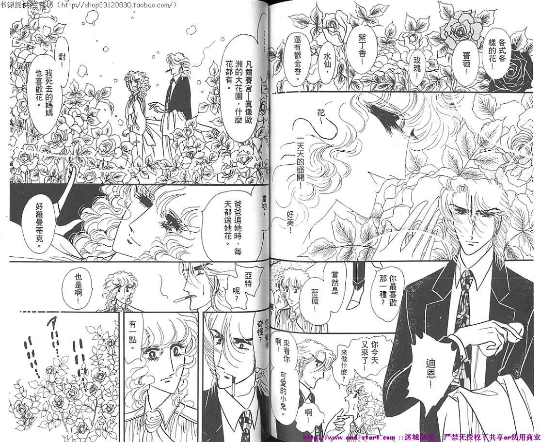 双面间谍韩漫全集-VOL01无删减无遮挡章节图片 