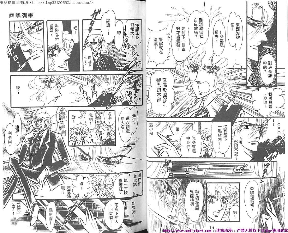 双面间谍韩漫全集-VOL01无删减无遮挡章节图片 