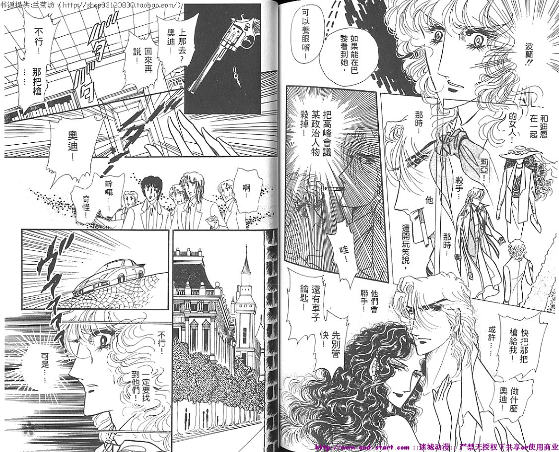 双面间谍韩漫全集-VOL01无删减无遮挡章节图片 