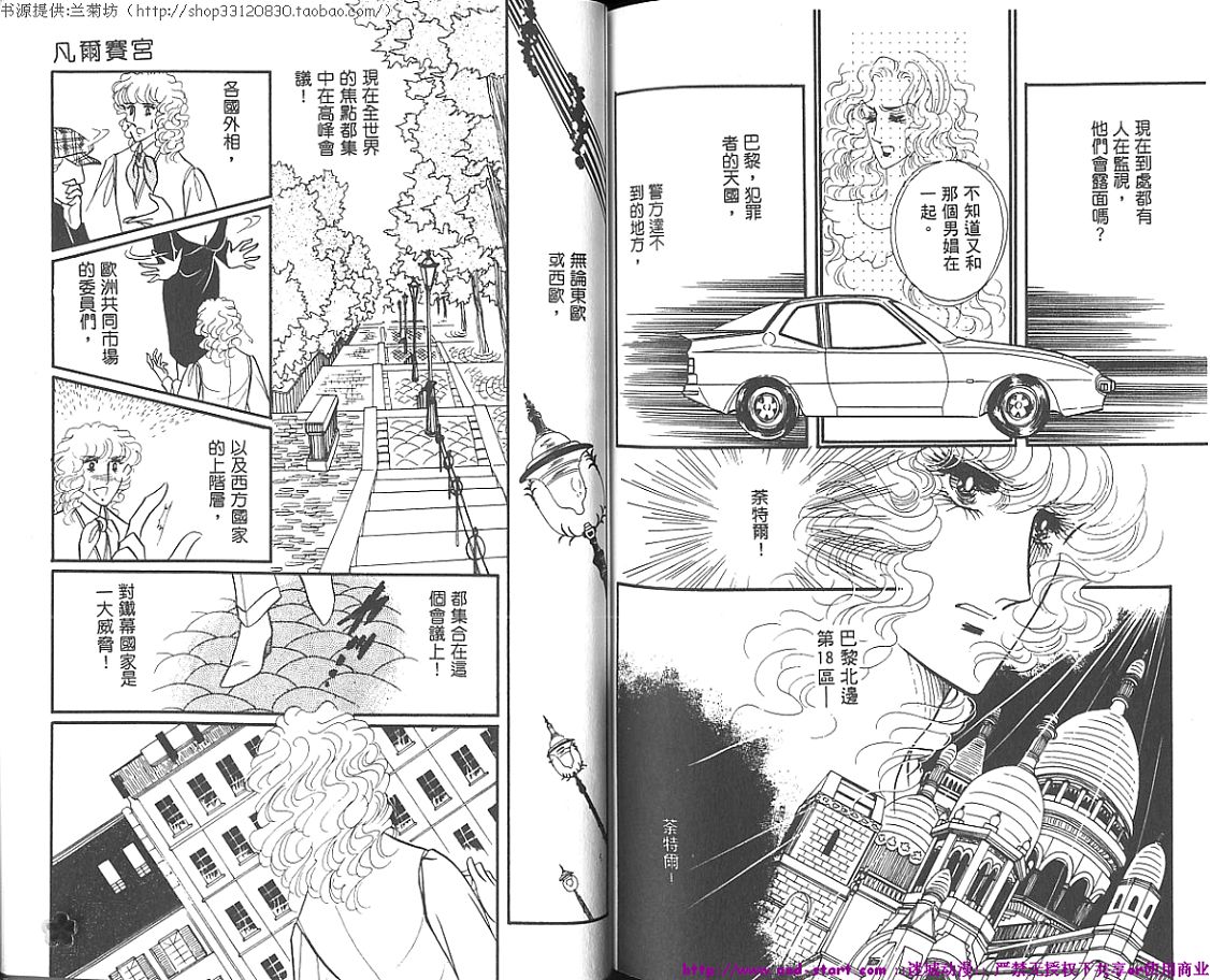 双面间谍韩漫全集-VOL01无删减无遮挡章节图片 