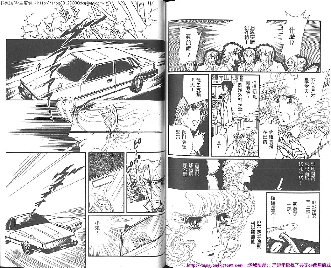 双面间谍韩漫全集-VOL01无删减无遮挡章节图片 