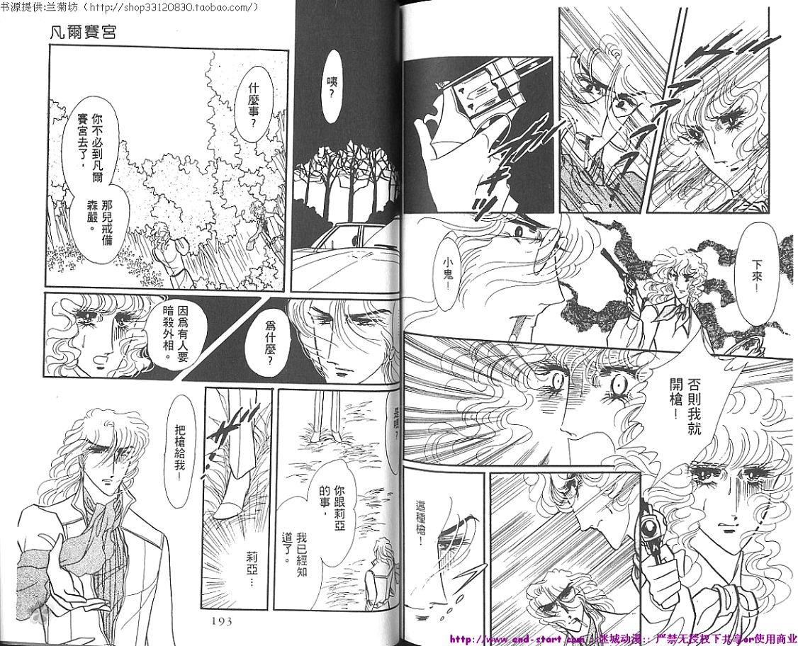 双面间谍韩漫全集-VOL01无删减无遮挡章节图片 