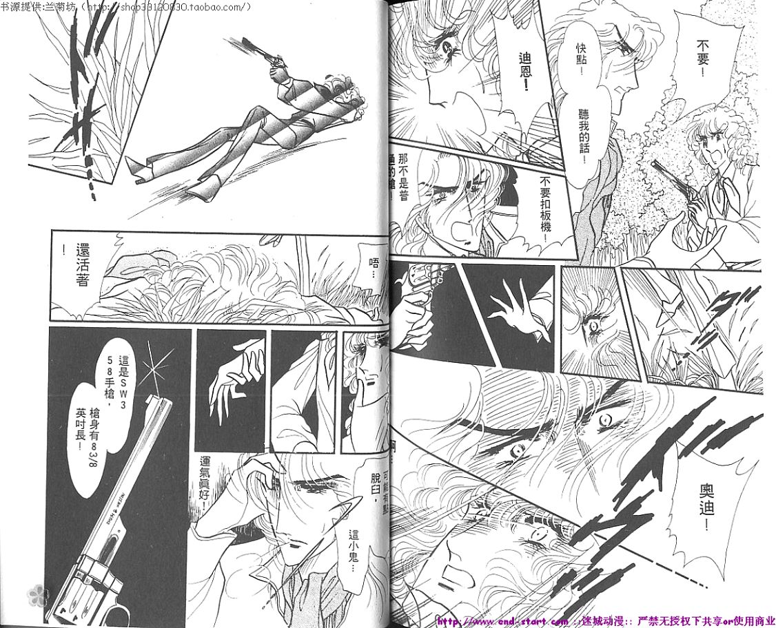 双面间谍韩漫全集-VOL01无删减无遮挡章节图片 