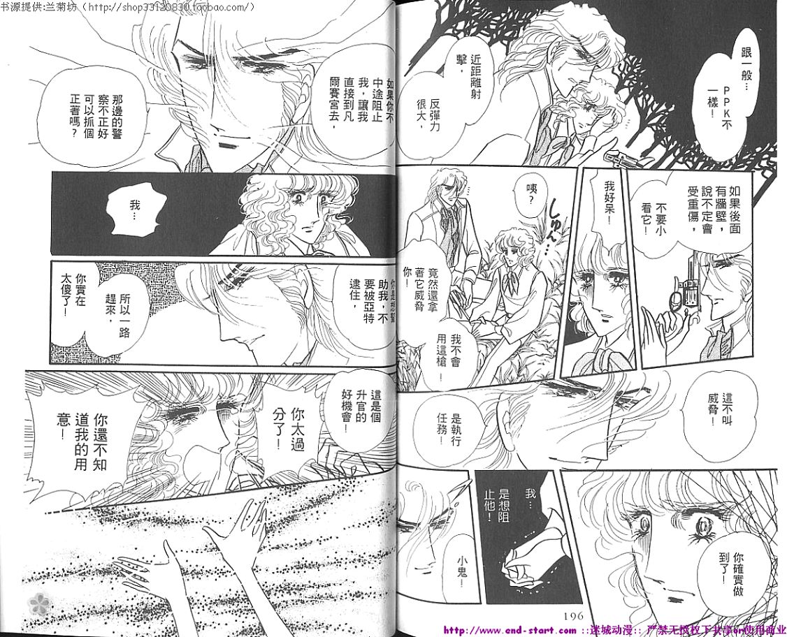 双面间谍韩漫全集-VOL01无删减无遮挡章节图片 