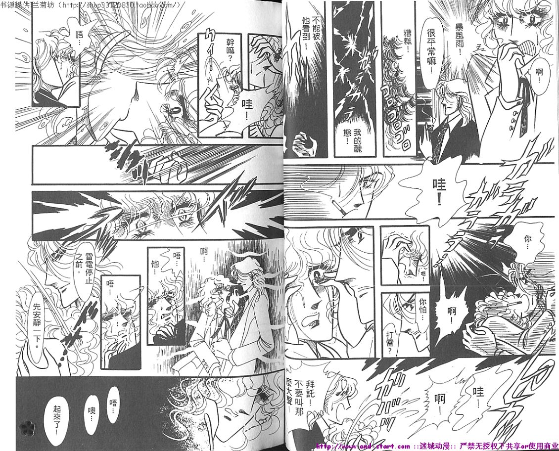 双面间谍韩漫全集-VOL01无删减无遮挡章节图片 