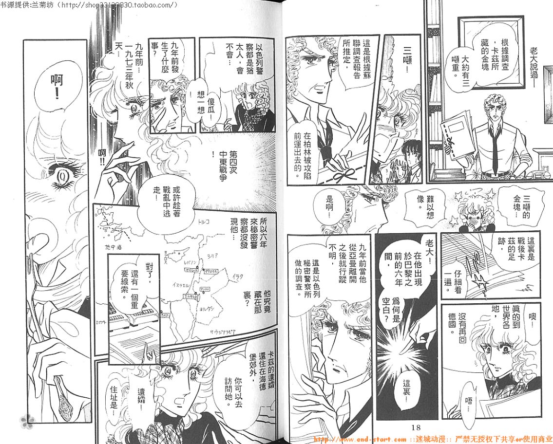 双面间谍韩漫全集-VOL02无删减无遮挡章节图片 