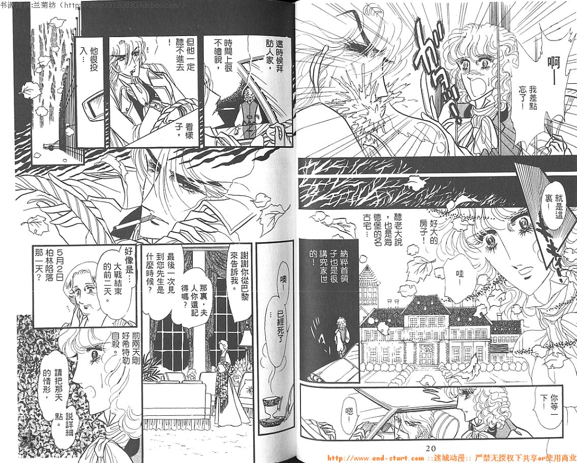 双面间谍韩漫全集-VOL02无删减无遮挡章节图片 