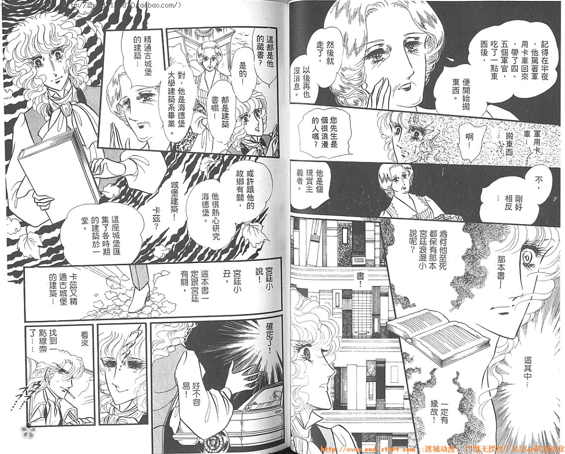 双面间谍韩漫全集-VOL02无删减无遮挡章节图片 