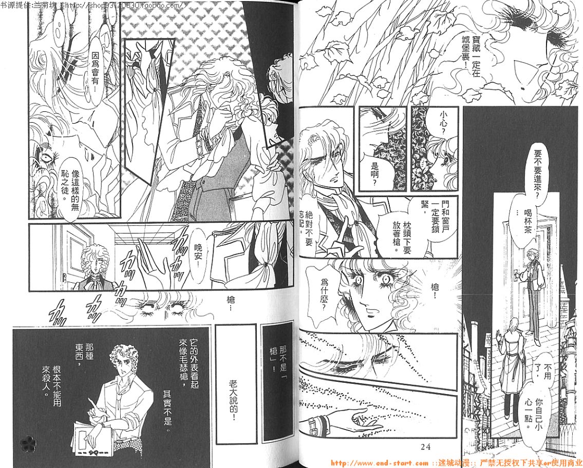 双面间谍韩漫全集-VOL02无删减无遮挡章节图片 