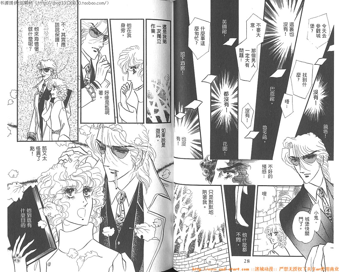 双面间谍韩漫全集-VOL02无删减无遮挡章节图片 