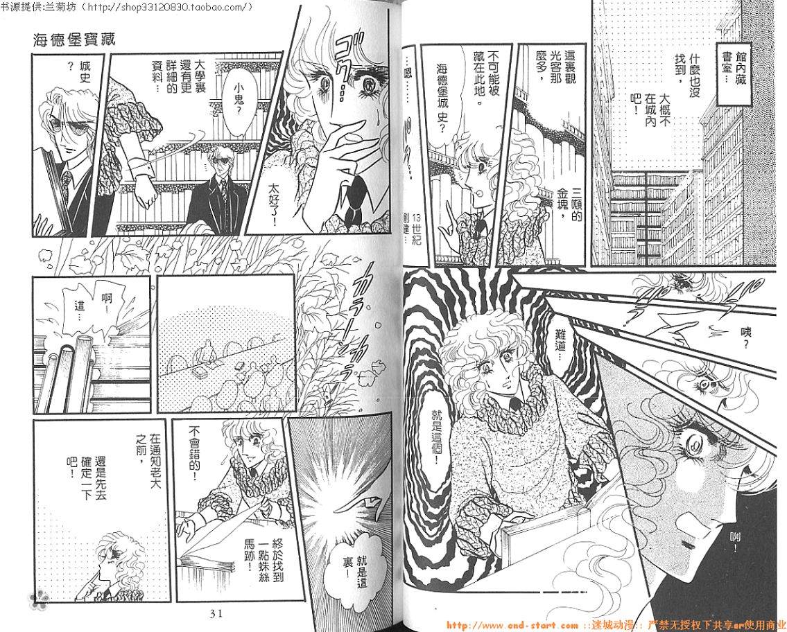 双面间谍韩漫全集-VOL02无删减无遮挡章节图片 
