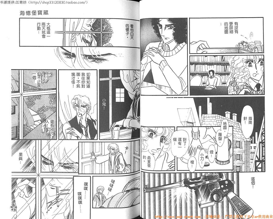 双面间谍韩漫全集-VOL02无删减无遮挡章节图片 