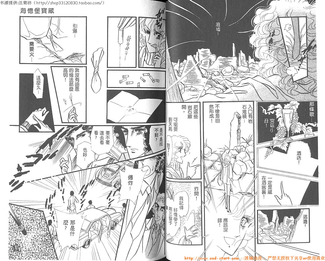 双面间谍韩漫全集-VOL02无删减无遮挡章节图片 