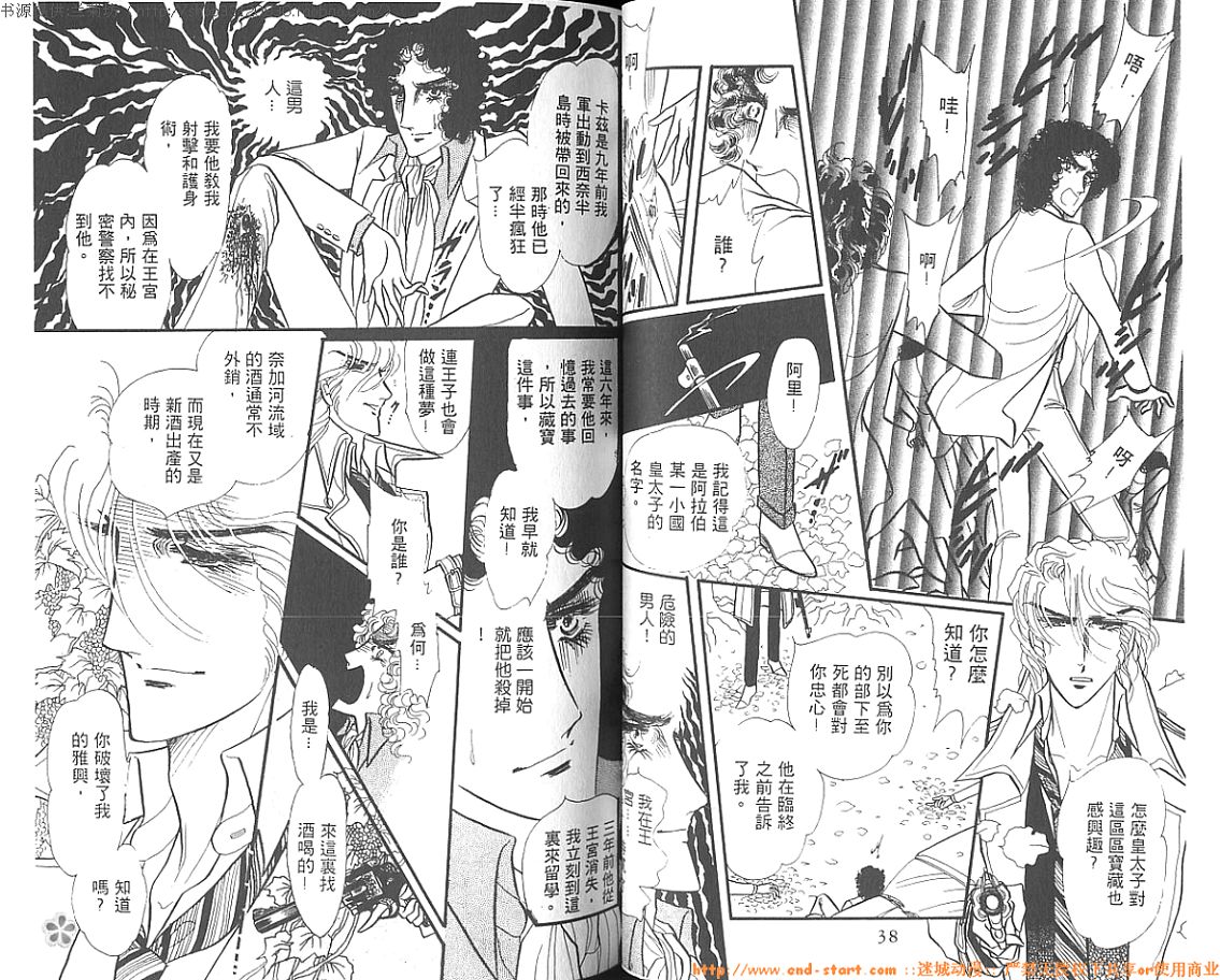 双面间谍韩漫全集-VOL02无删减无遮挡章节图片 