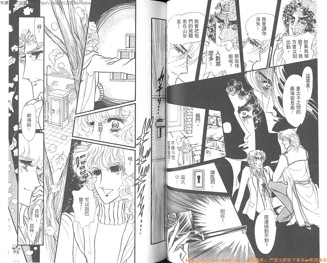 双面间谍韩漫全集-VOL02无删减无遮挡章节图片 