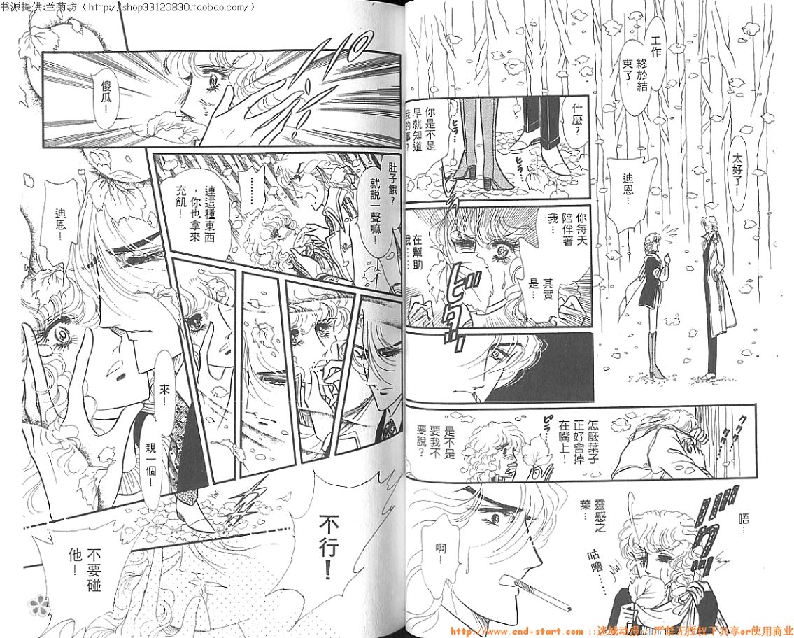 双面间谍韩漫全集-VOL02无删减无遮挡章节图片 