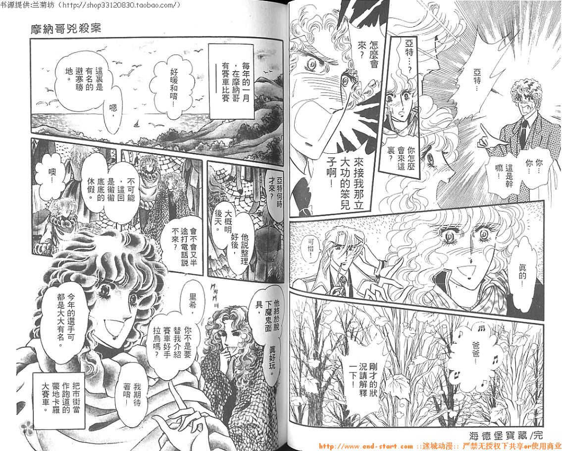 双面间谍韩漫全集-VOL02无删减无遮挡章节图片 