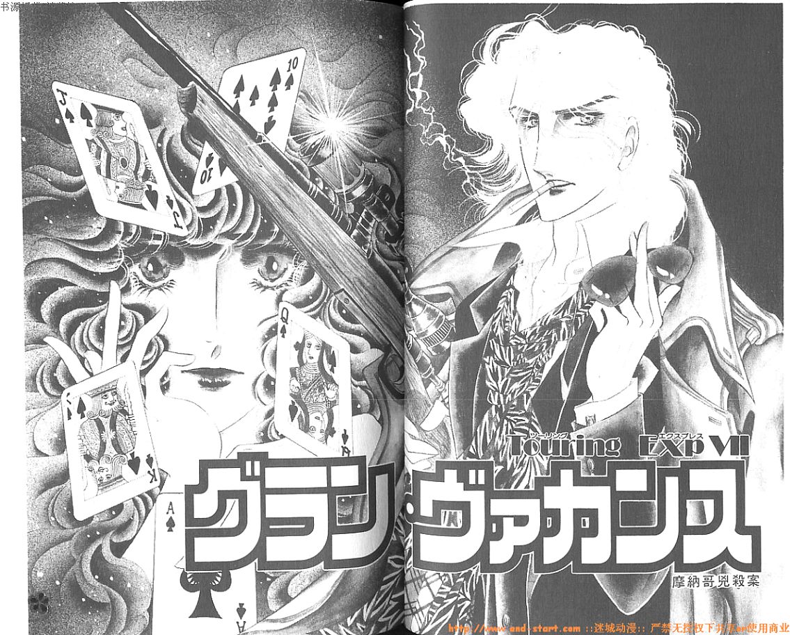 双面间谍韩漫全集-VOL02无删减无遮挡章节图片 