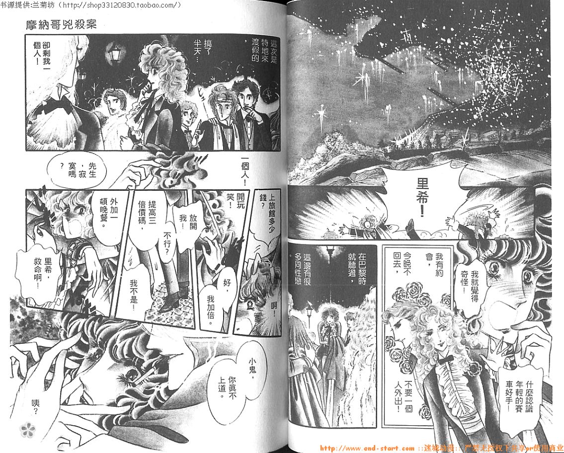 双面间谍韩漫全集-VOL02无删减无遮挡章节图片 