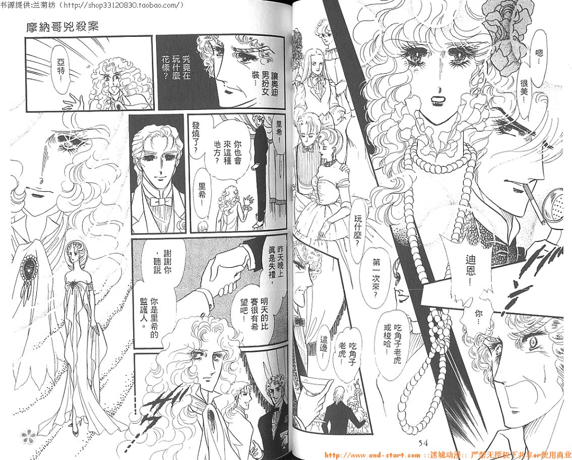 双面间谍韩漫全集-VOL02无删减无遮挡章节图片 