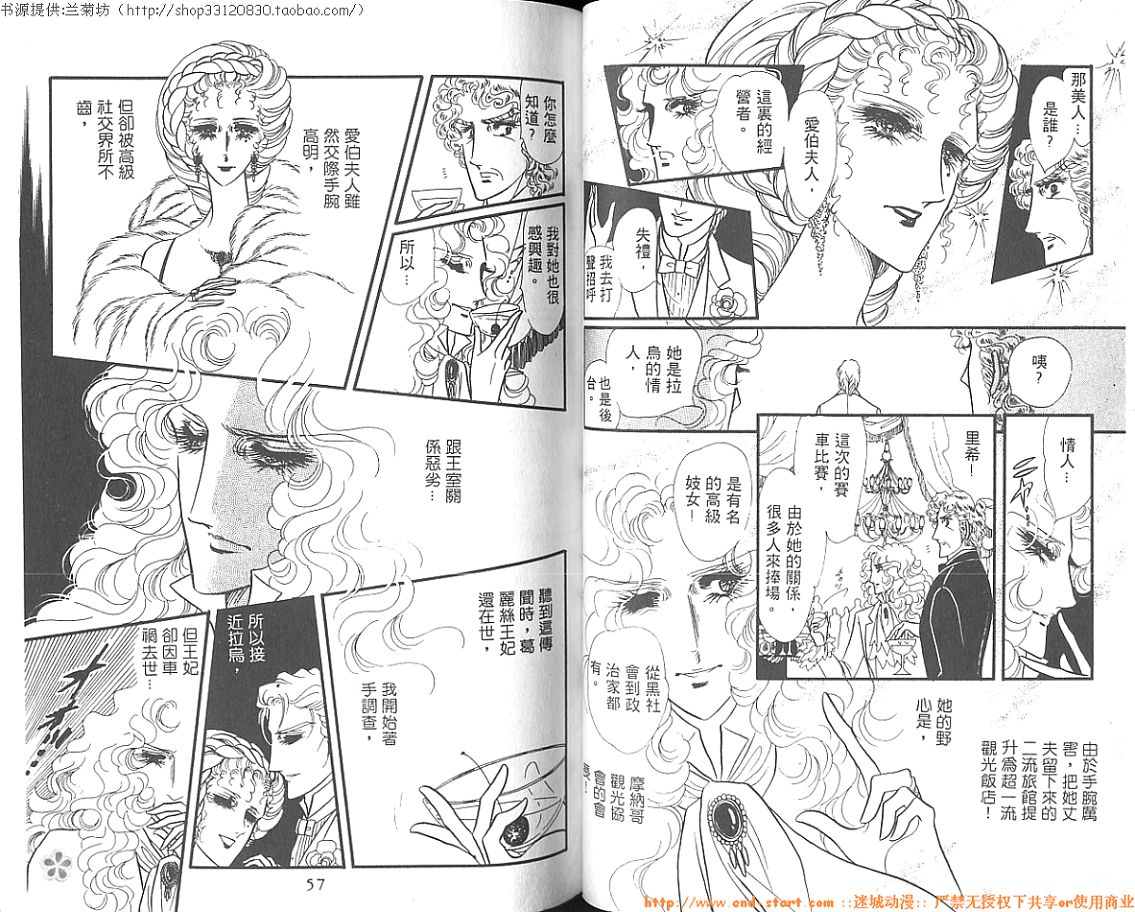 双面间谍韩漫全集-VOL02无删减无遮挡章节图片 