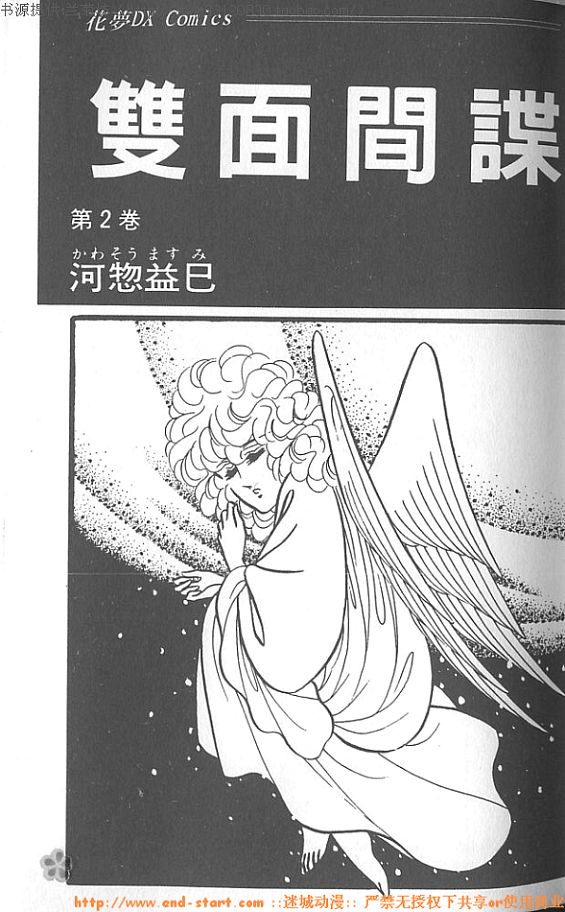 双面间谍韩漫全集-VOL02无删减无遮挡章节图片 