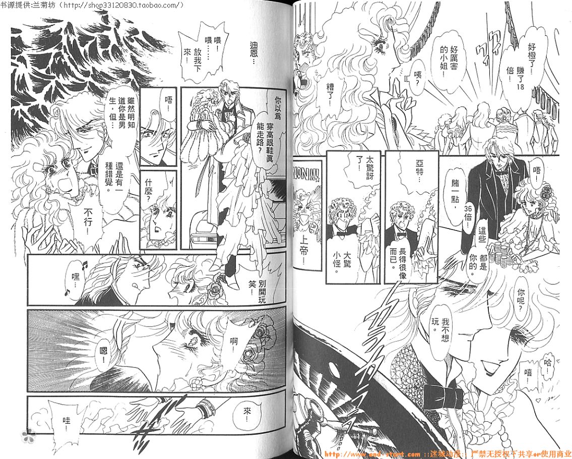 双面间谍韩漫全集-VOL02无删减无遮挡章节图片 