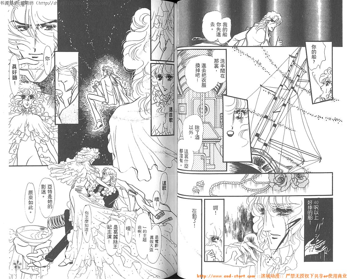 双面间谍韩漫全集-VOL02无删减无遮挡章节图片 