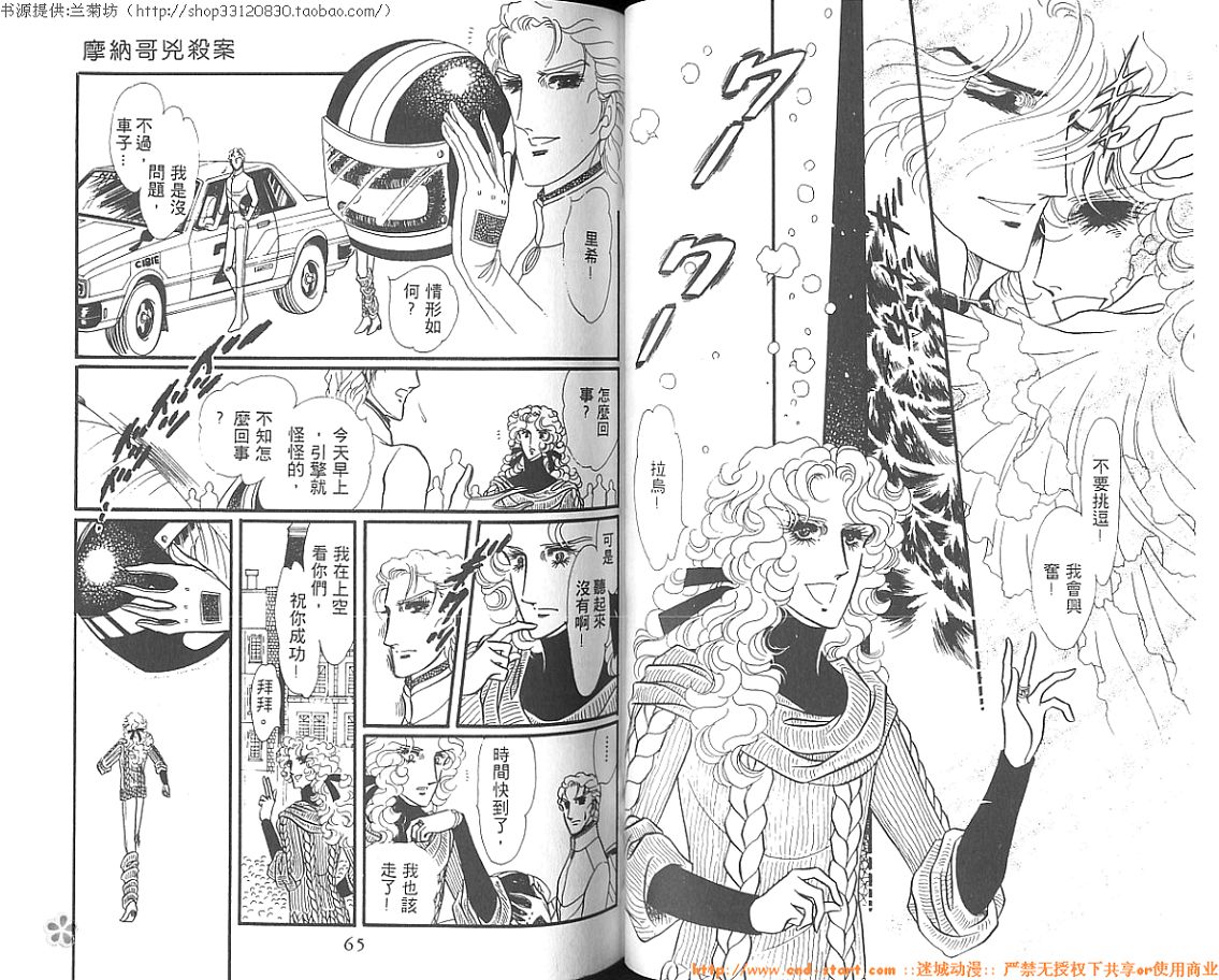 双面间谍韩漫全集-VOL02无删减无遮挡章节图片 