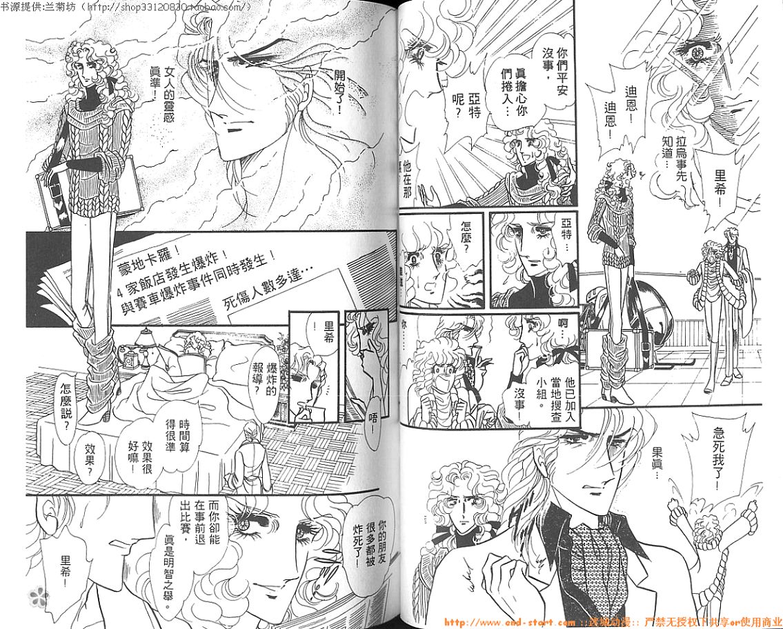 双面间谍韩漫全集-VOL02无删减无遮挡章节图片 