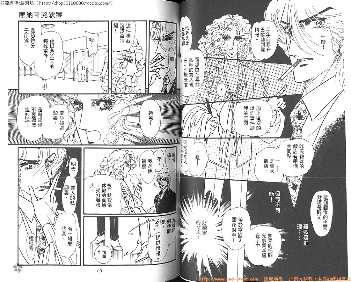 双面间谍韩漫全集-VOL02无删减无遮挡章节图片 