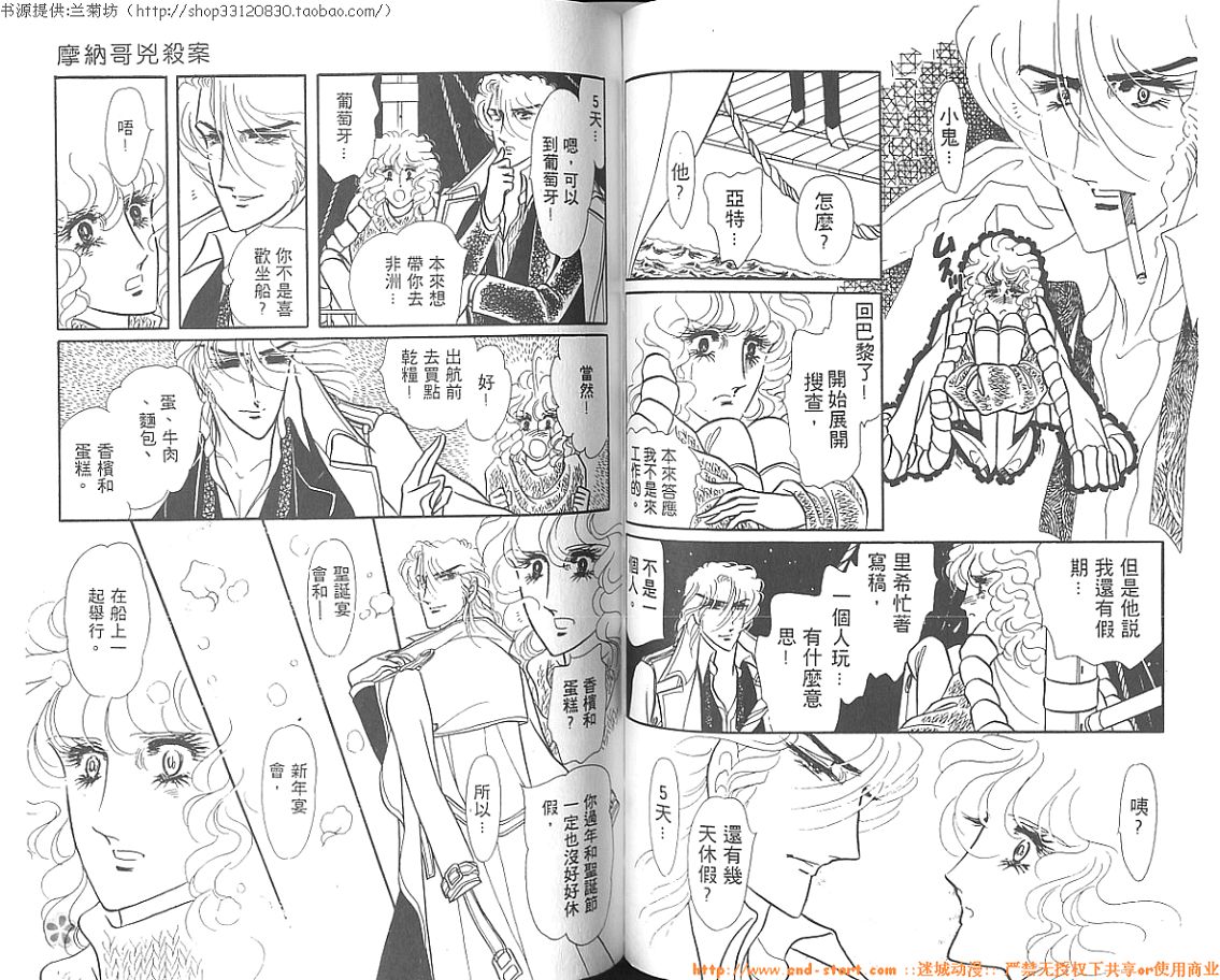 双面间谍韩漫全集-VOL02无删减无遮挡章节图片 