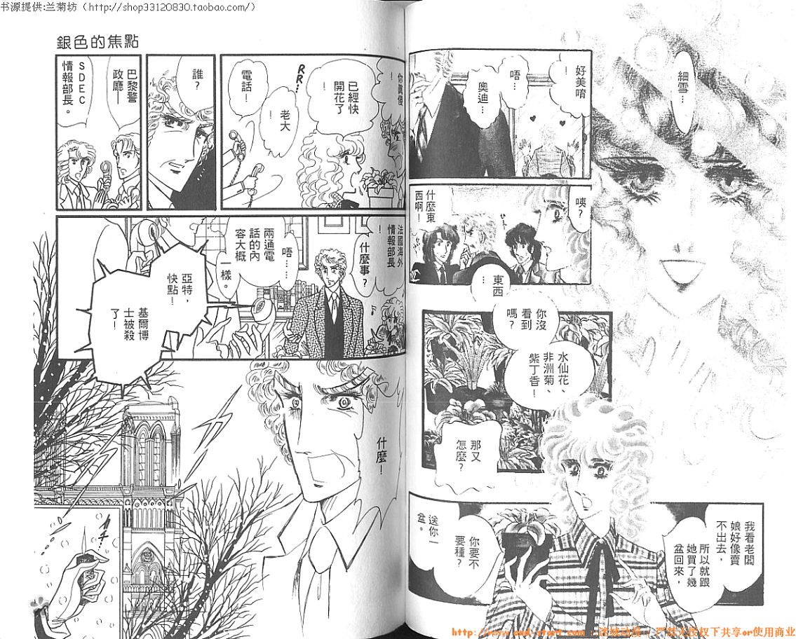 双面间谍韩漫全集-VOL02无删减无遮挡章节图片 