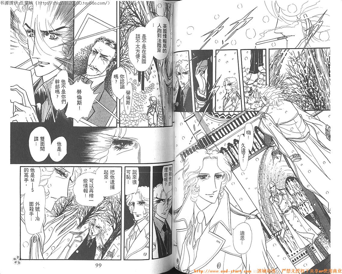 双面间谍韩漫全集-VOL02无删减无遮挡章节图片 