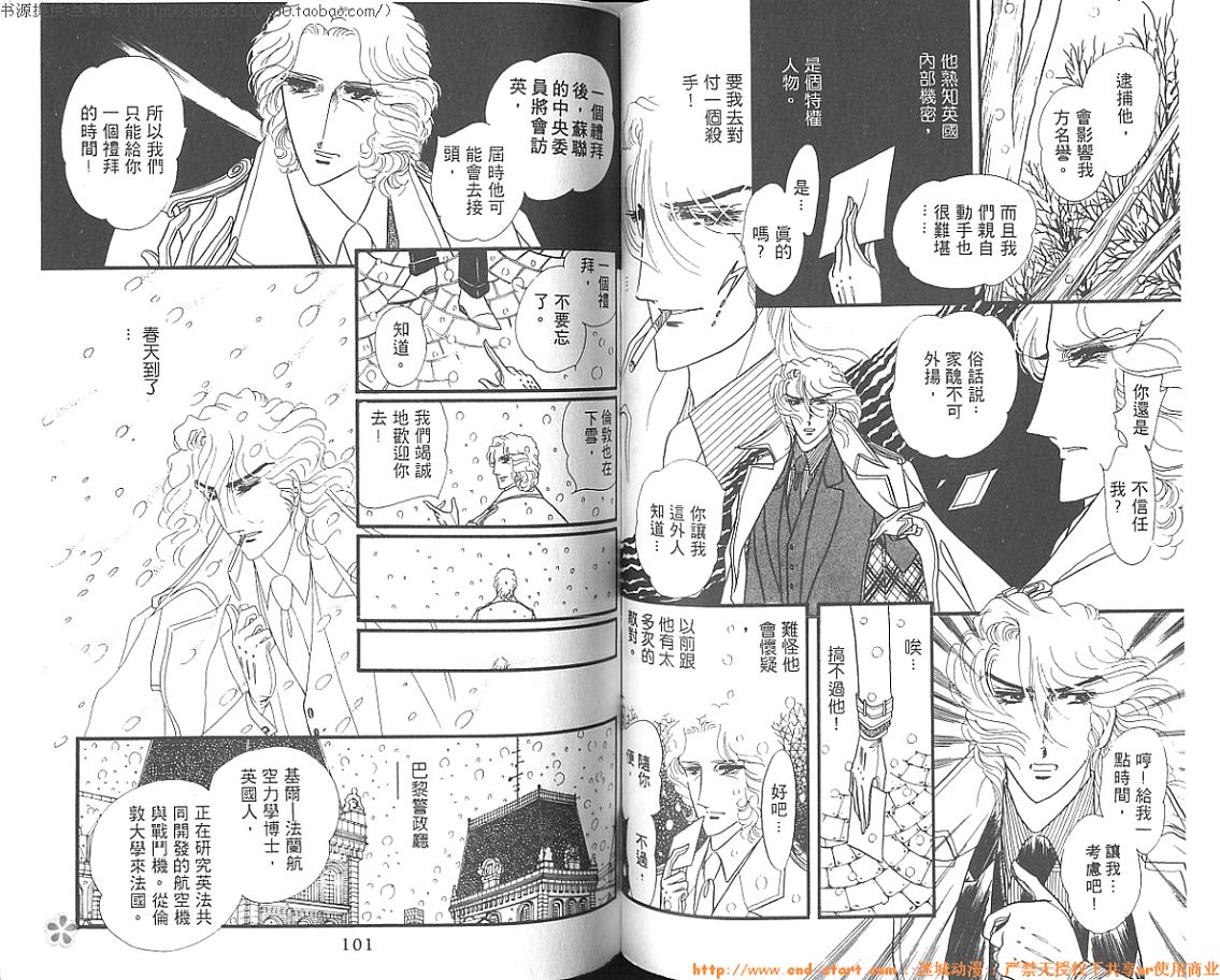 双面间谍韩漫全集-VOL02无删减无遮挡章节图片 