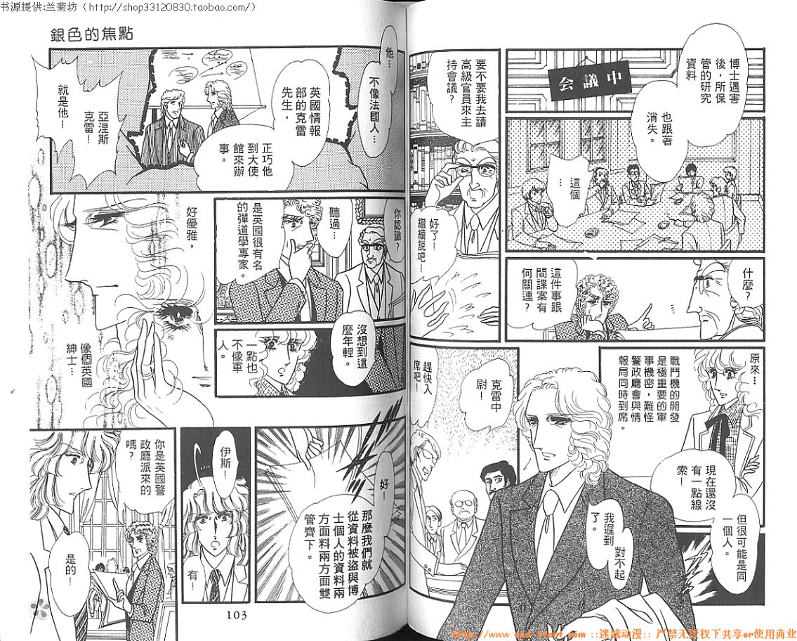 双面间谍韩漫全集-VOL02无删减无遮挡章节图片 
