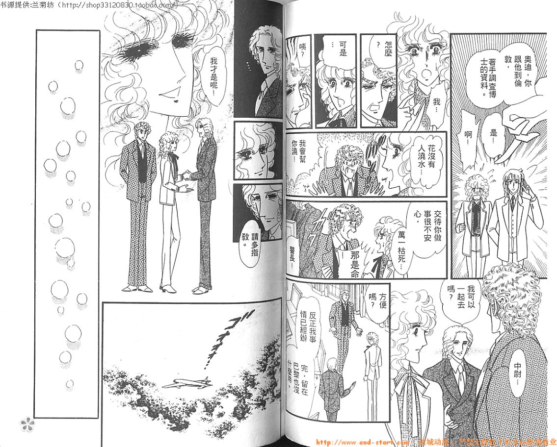 双面间谍韩漫全集-VOL02无删减无遮挡章节图片 