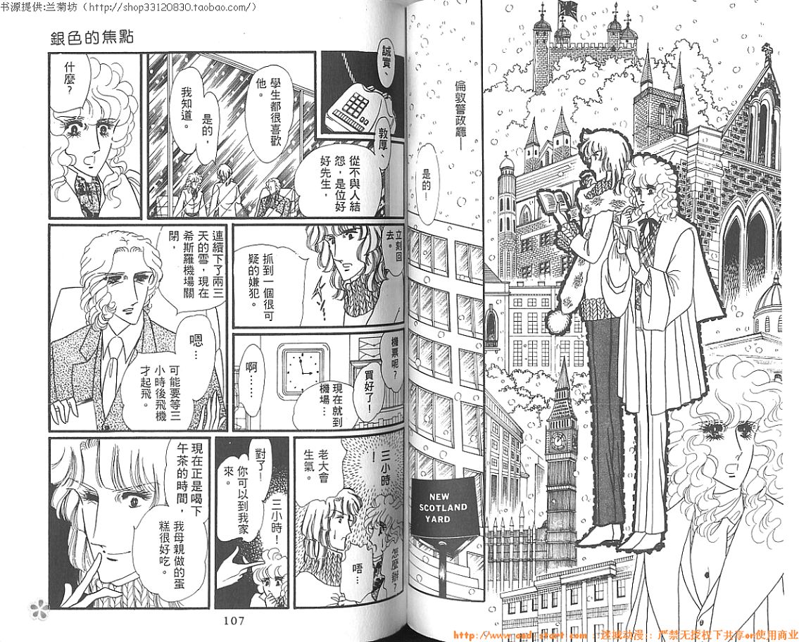 双面间谍韩漫全集-VOL02无删减无遮挡章节图片 
