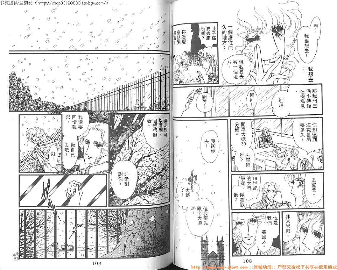 双面间谍韩漫全集-VOL02无删减无遮挡章节图片 