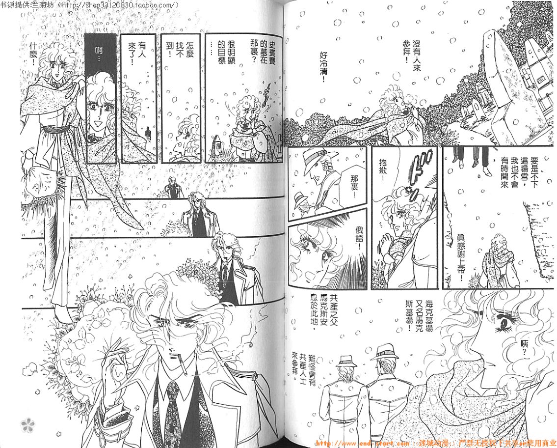 双面间谍韩漫全集-VOL02无删减无遮挡章节图片 
