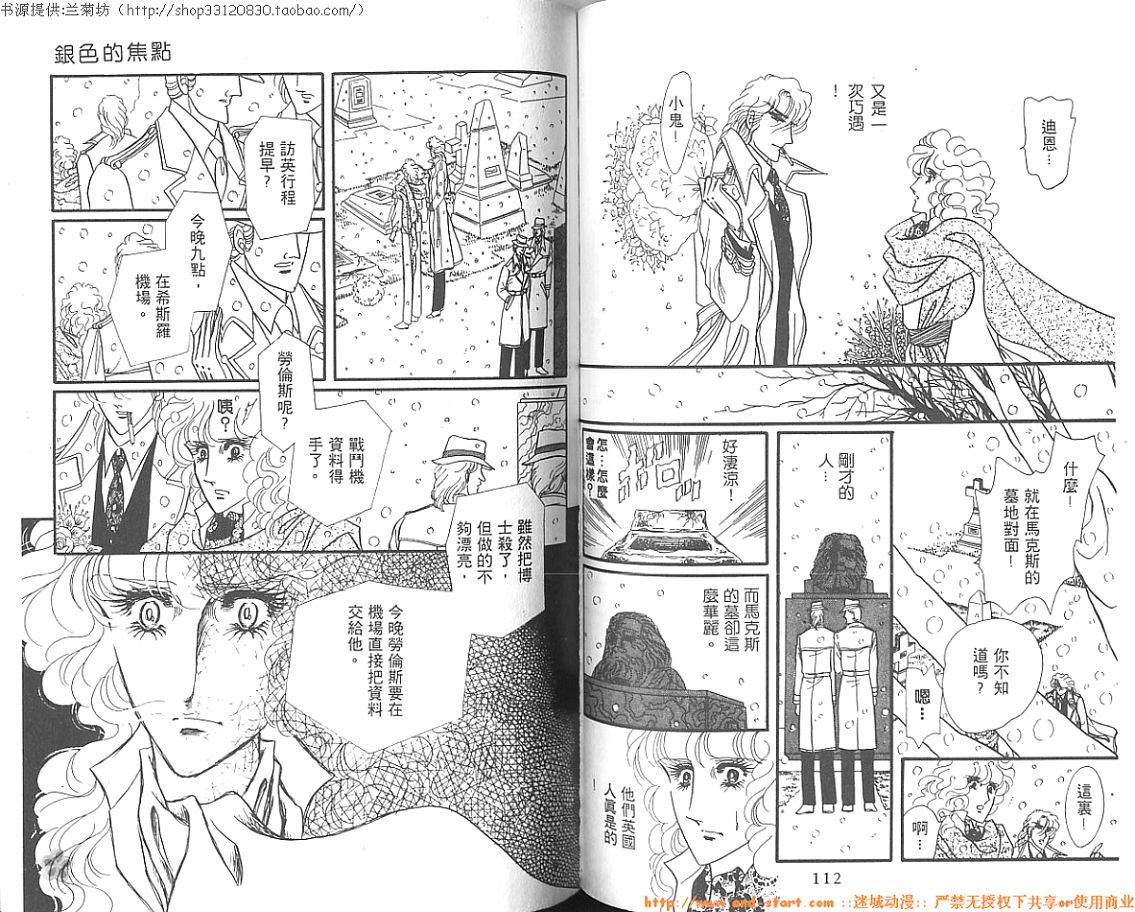 双面间谍韩漫全集-VOL02无删减无遮挡章节图片 