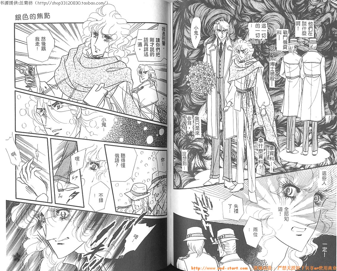 双面间谍韩漫全集-VOL02无删减无遮挡章节图片 