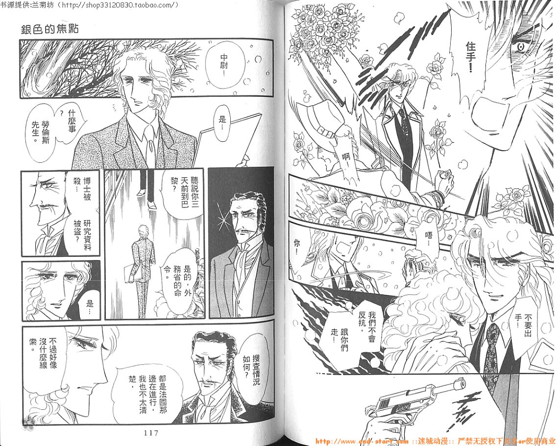 双面间谍韩漫全集-VOL02无删减无遮挡章节图片 