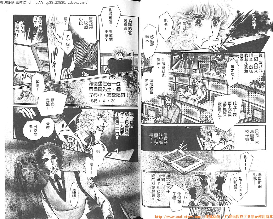 双面间谍韩漫全集-VOL02无删减无遮挡章节图片 