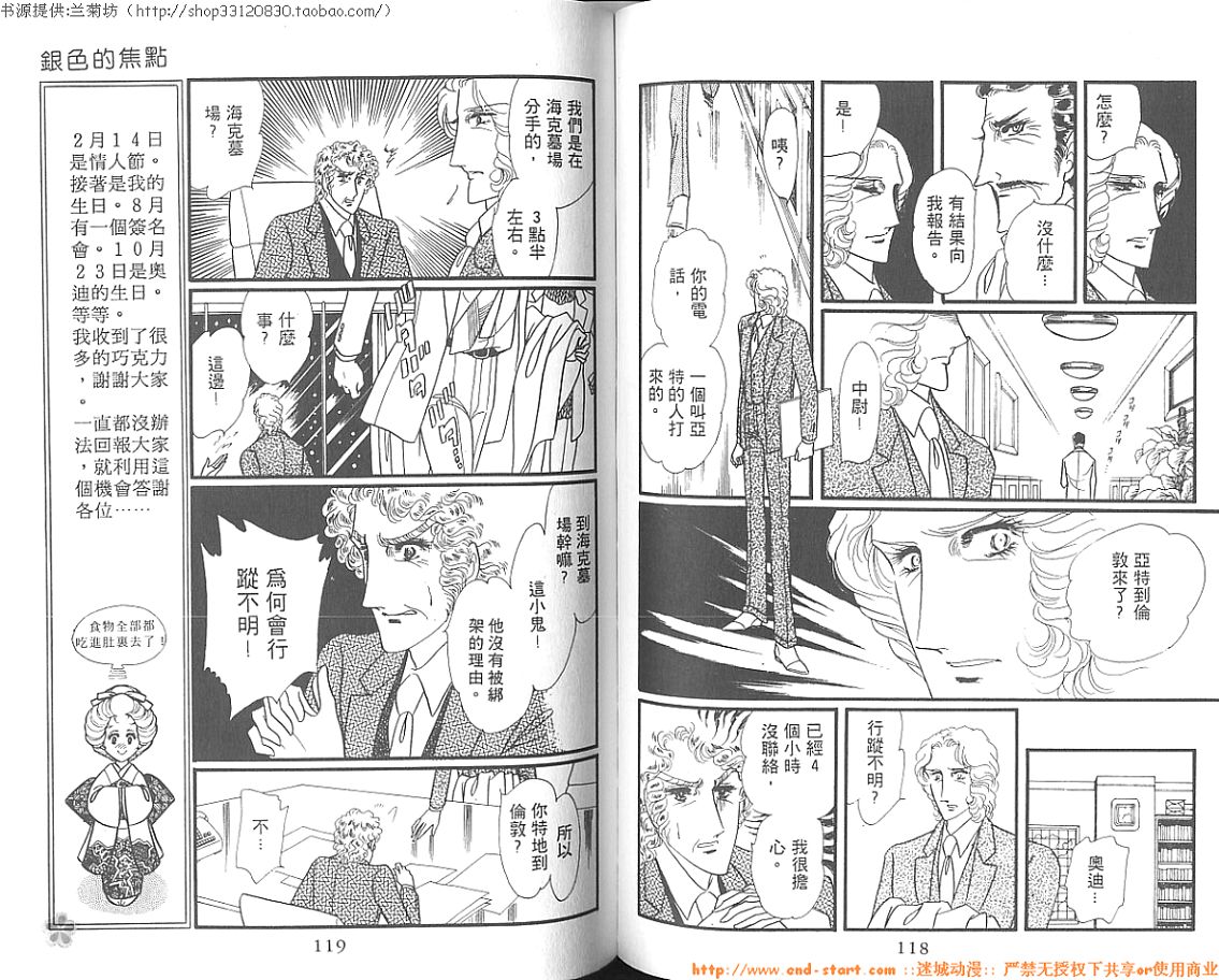 双面间谍韩漫全集-VOL02无删减无遮挡章节图片 