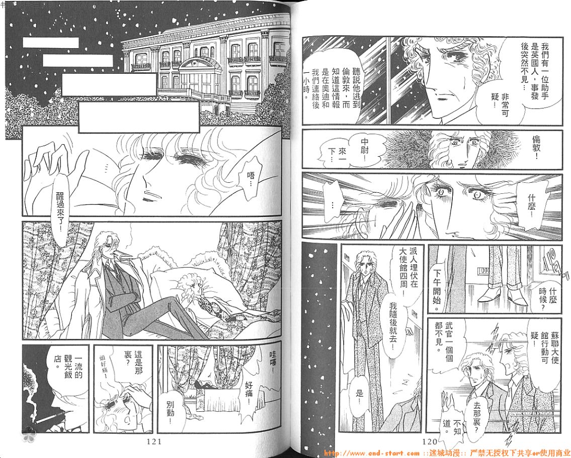 双面间谍韩漫全集-VOL02无删减无遮挡章节图片 