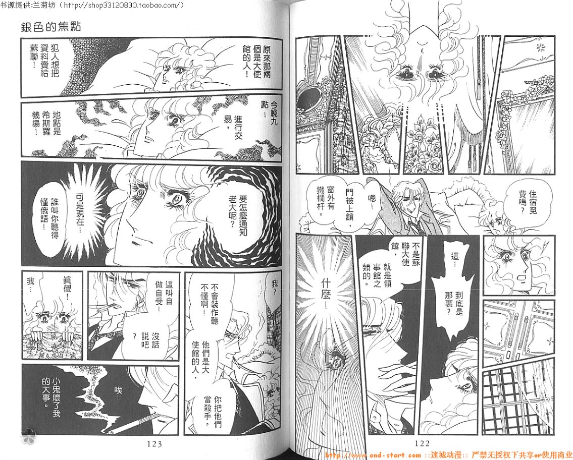 双面间谍韩漫全集-VOL02无删减无遮挡章节图片 
