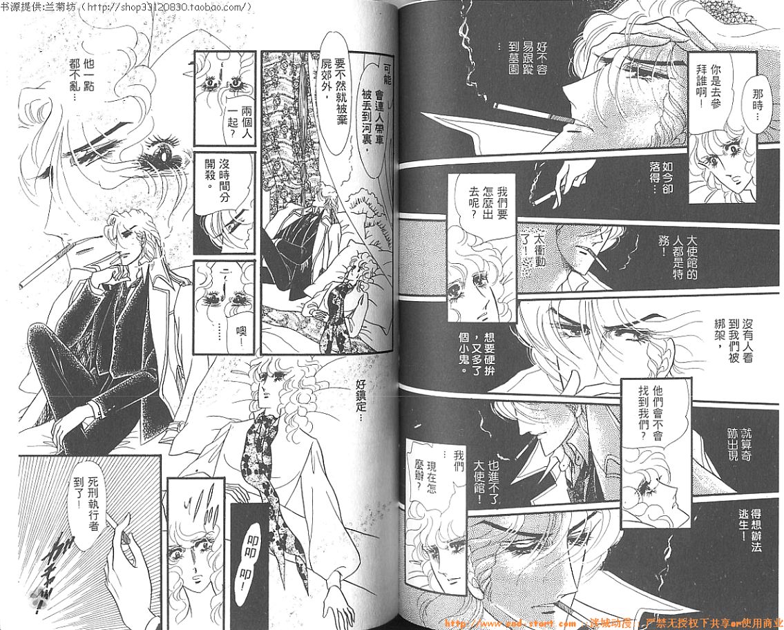 双面间谍韩漫全集-VOL02无删减无遮挡章节图片 